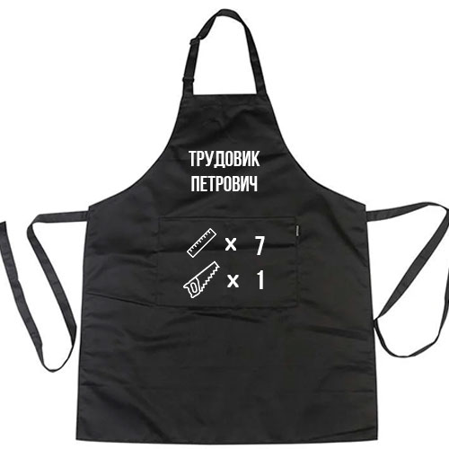 Печать на чёрном фартуке с карманом