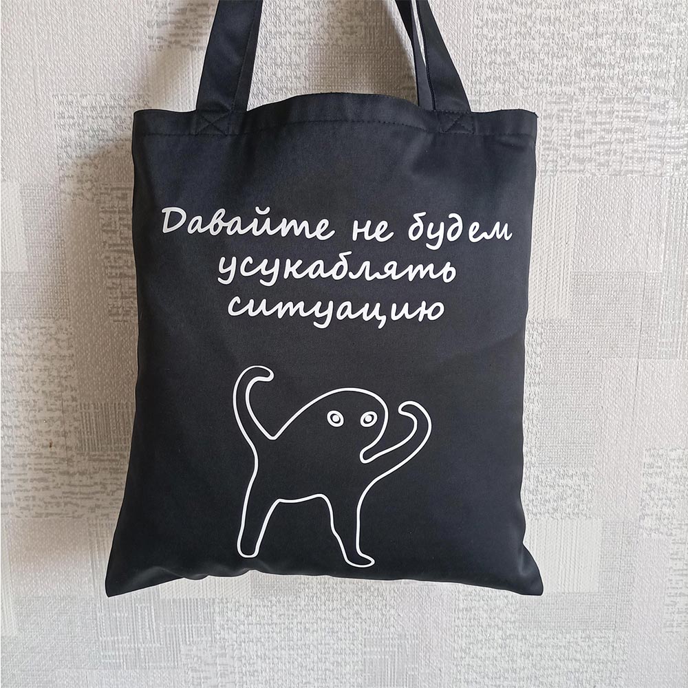Печать на сумках-шопперах
